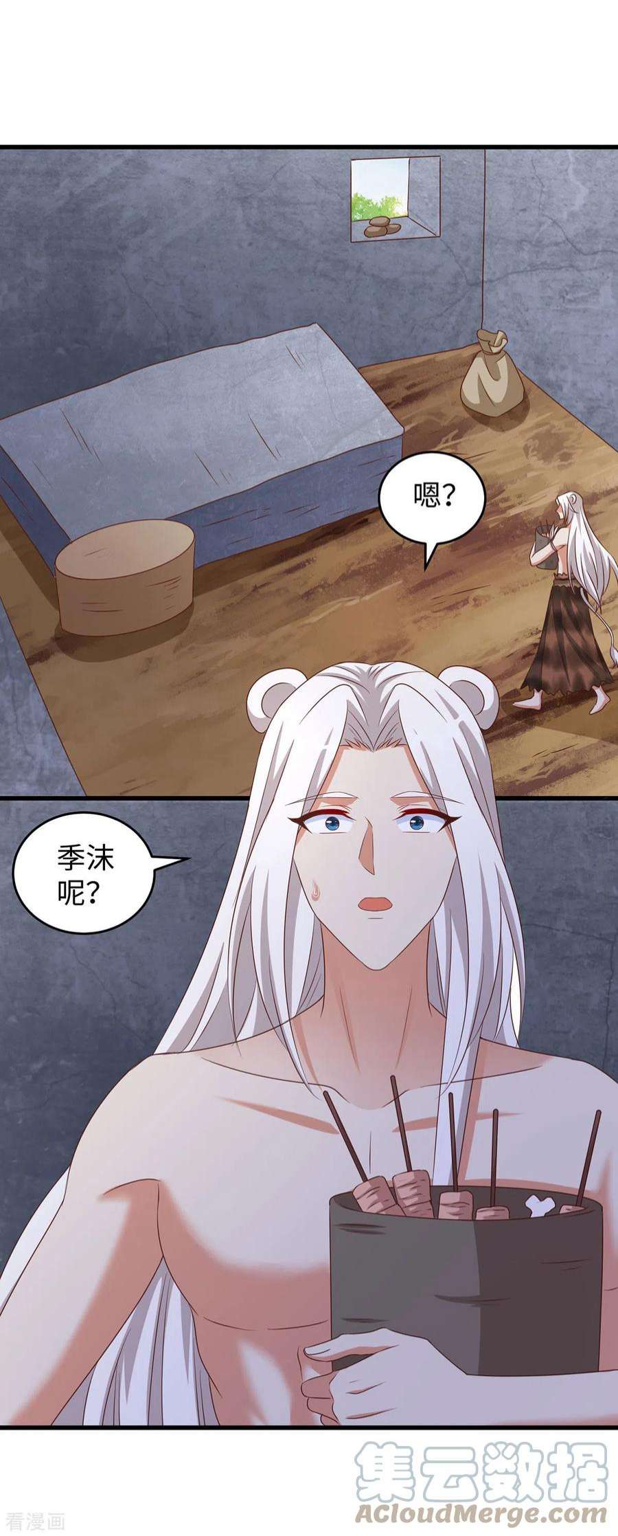 兽世狂妃：不当异界女海王107话 幕后真凶