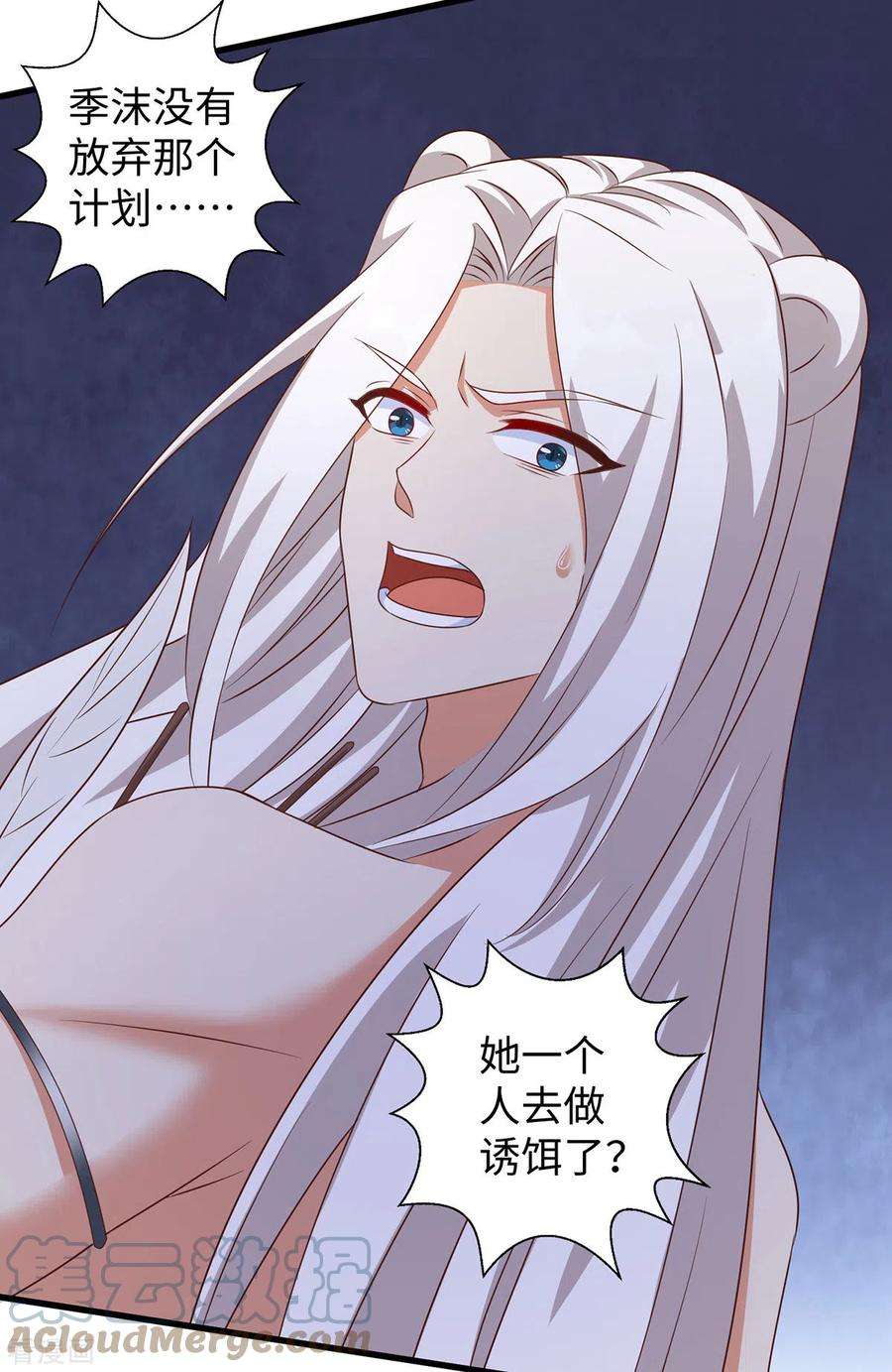 兽世狂妃：不当异界女海王107话 幕后真凶