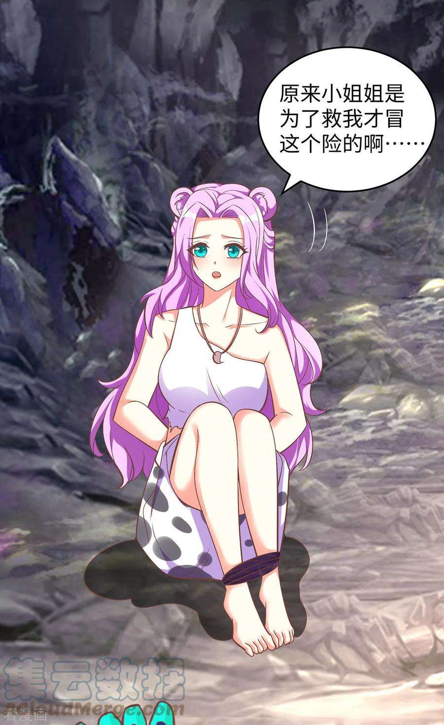 兽世狂妃：不当异界女海王108话 计划的最后一步