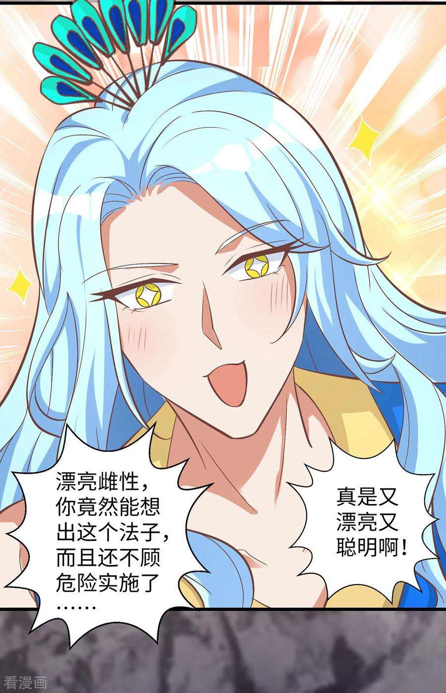 兽世狂妃：不当异界女海王108话 计划的最后一步