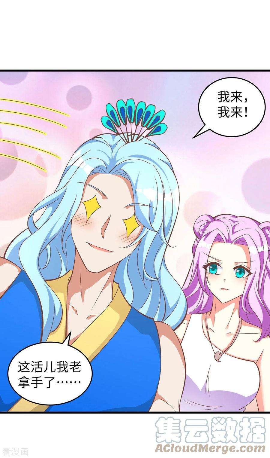 兽世狂妃：不当异界女海王108话 计划的最后一步