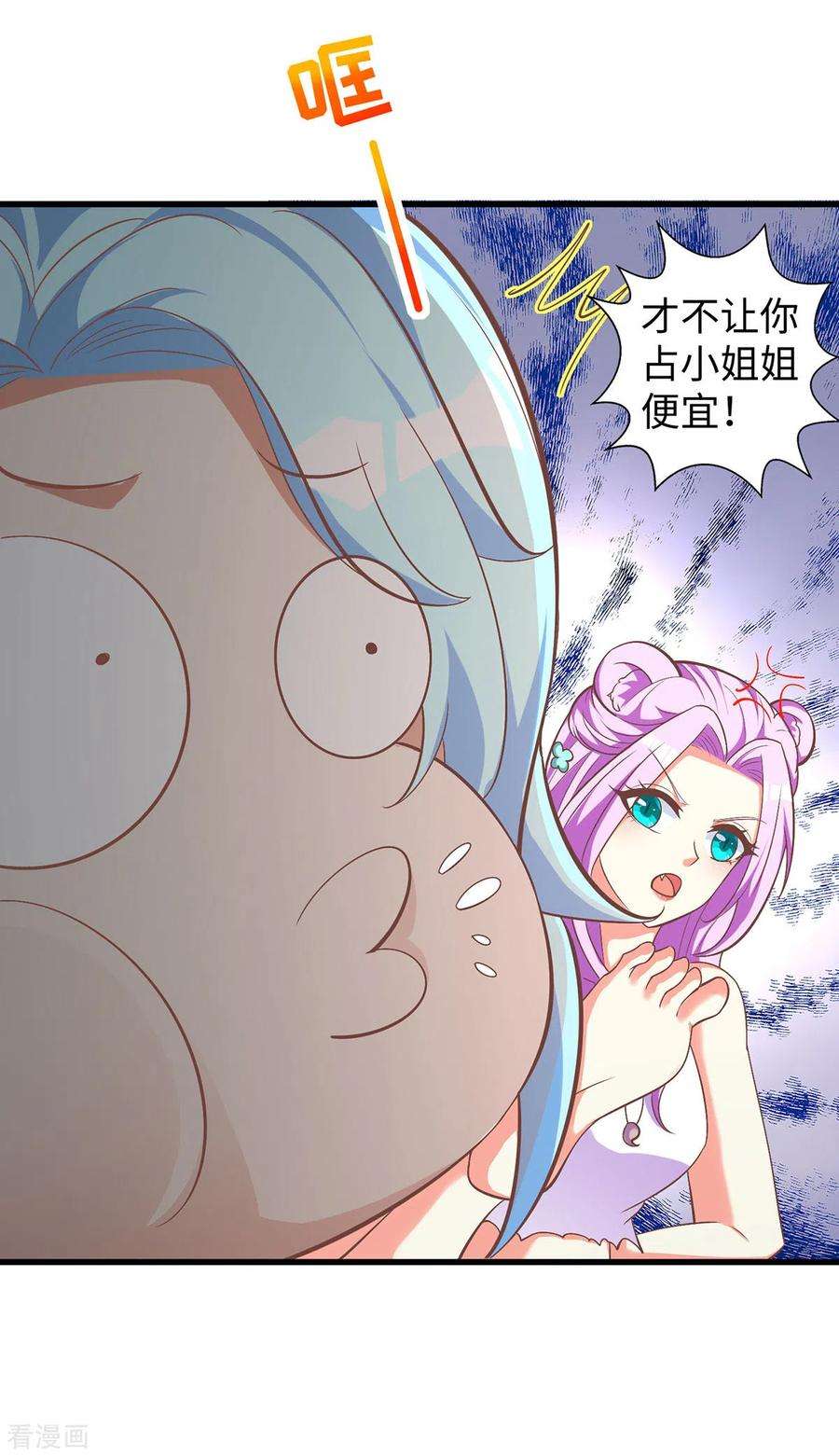 兽世狂妃：不当异界女海王108话 计划的最后一步