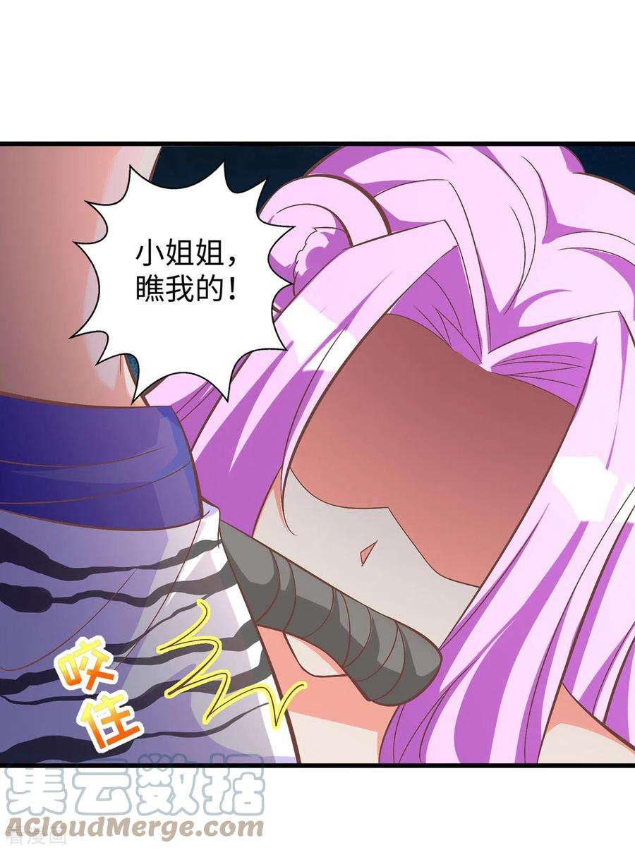 兽世狂妃：不当异界女海王108话 计划的最后一步