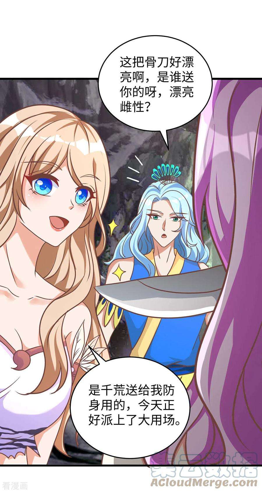 兽世狂妃：不当异界女海王108话 计划的最后一步