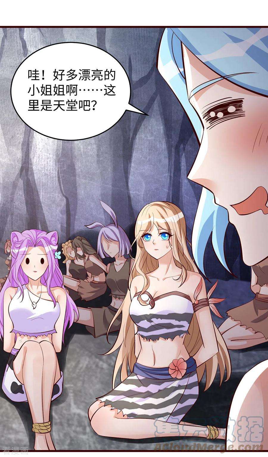 兽世狂妃：不当异界女海王108话 计划的最后一步