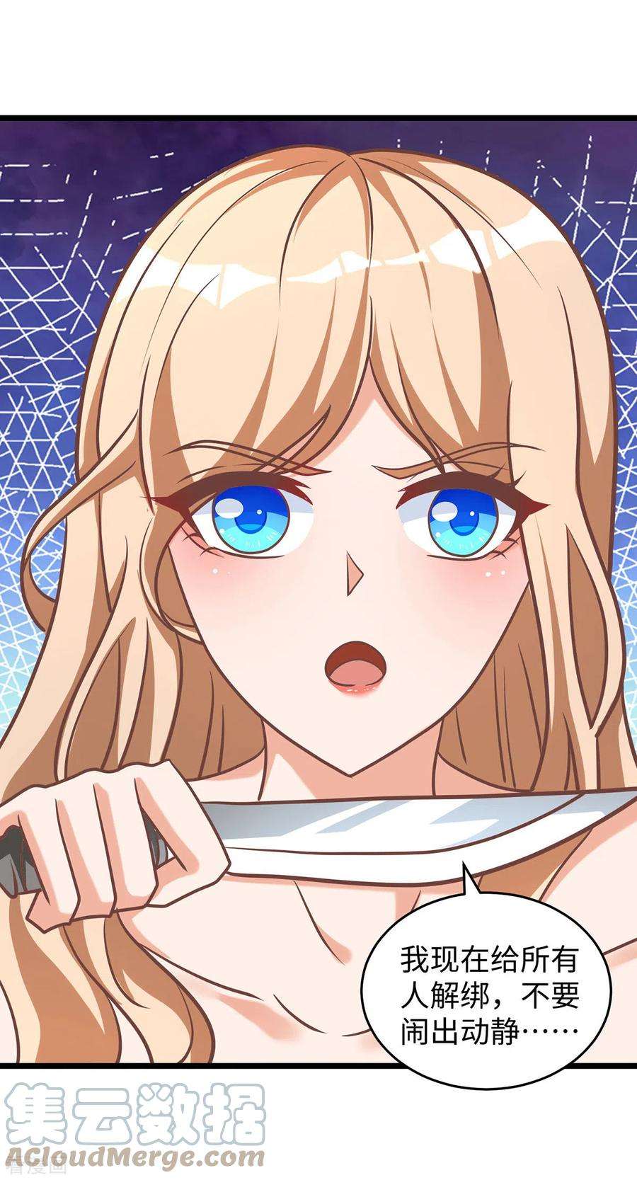 兽世狂妃：不当异界女海王108话 计划的最后一步