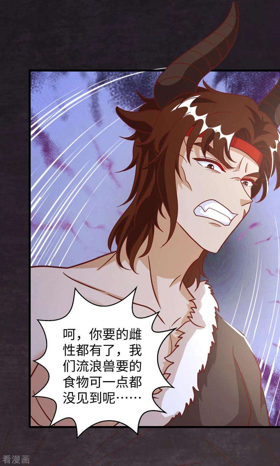 兽世狂妃：不当异界女海王108话 计划的最后一步