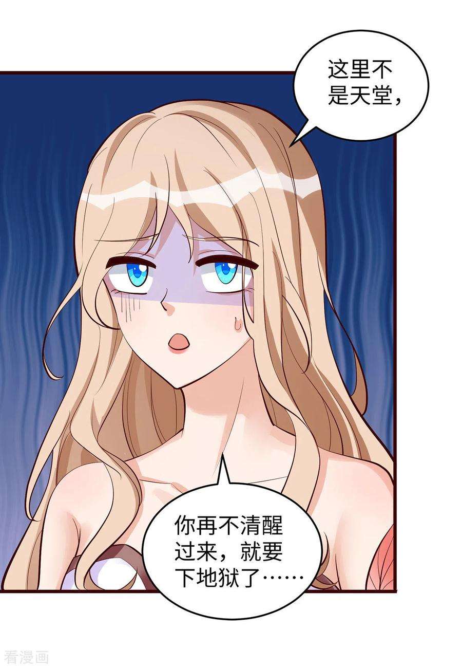 兽世狂妃：不当异界女海王108话 计划的最后一步