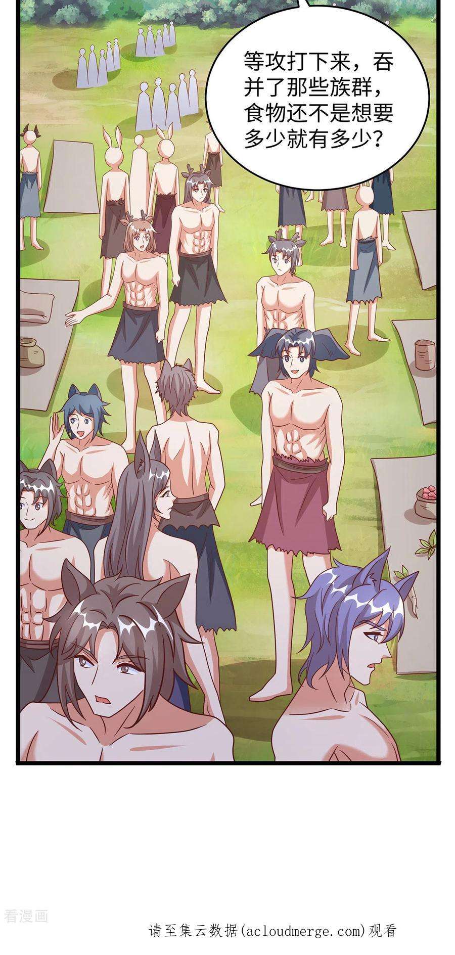 兽世狂妃：不当异界女海王108话 计划的最后一步