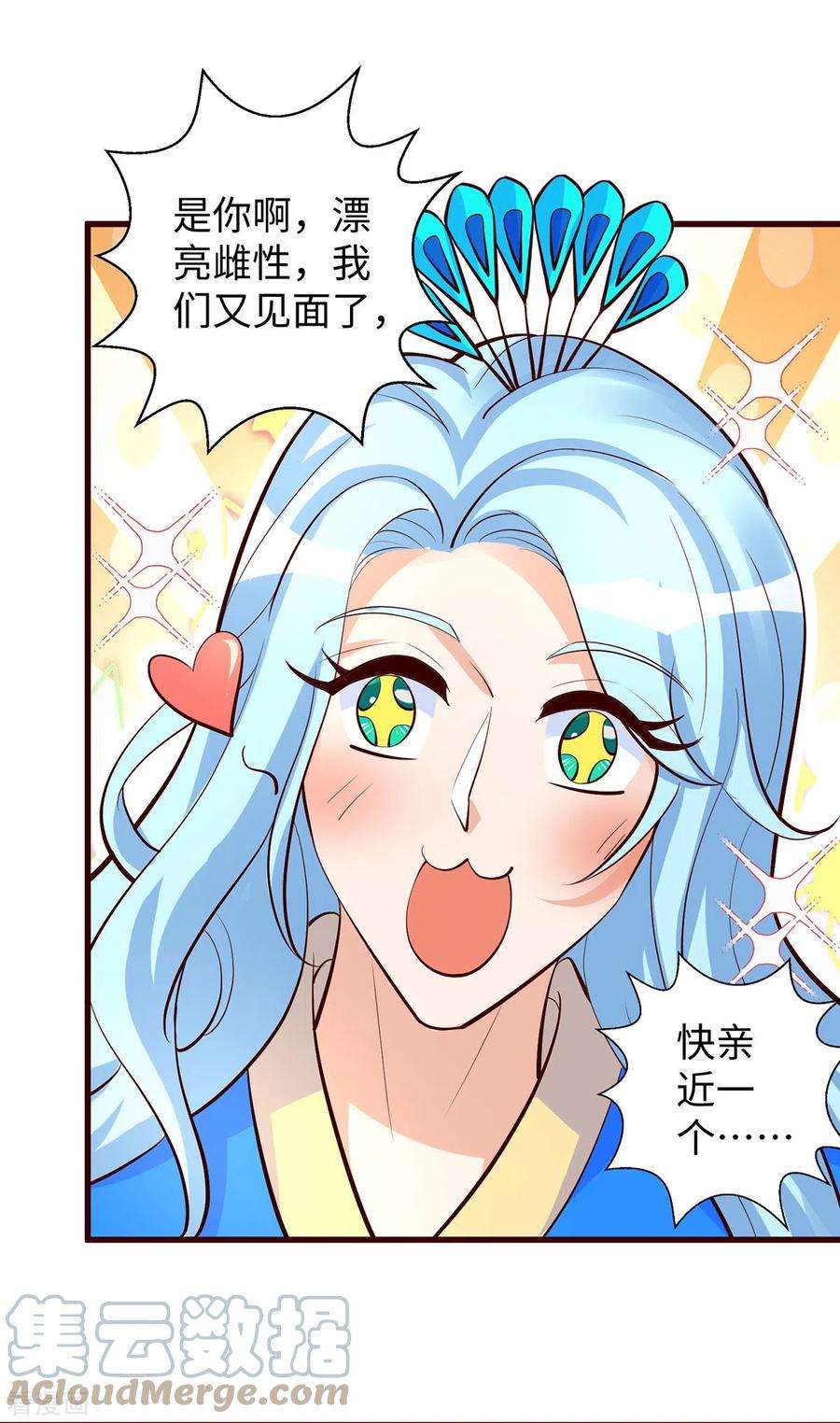 兽世狂妃：不当异界女海王108话 计划的最后一步