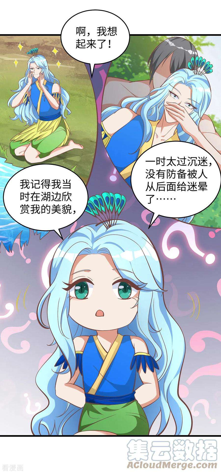 兽世狂妃：不当异界女海王108话 计划的最后一步