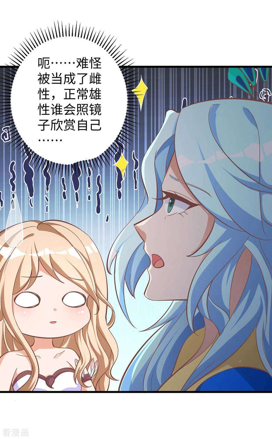 兽世狂妃：不当异界女海王108话 计划的最后一步