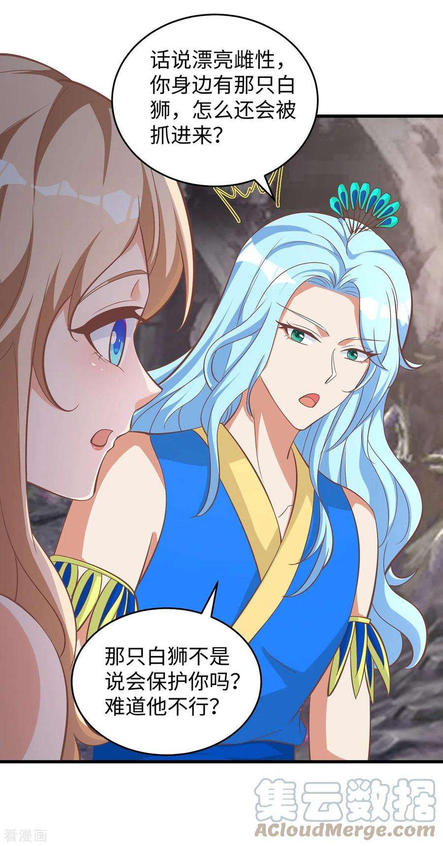 兽世狂妃：不当异界女海王108话 计划的最后一步