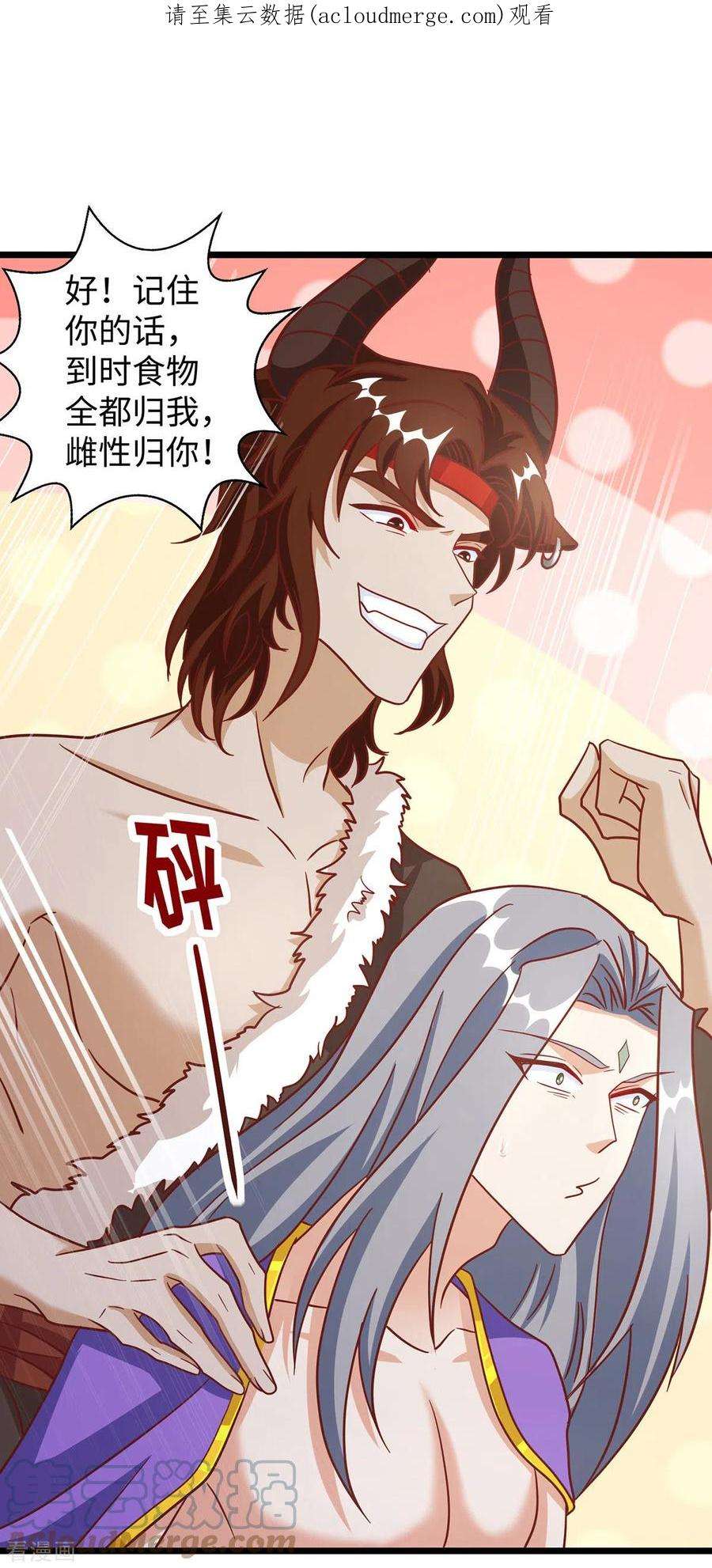 兽世狂妃：不当异界女海王109话 你想害死大家吗？