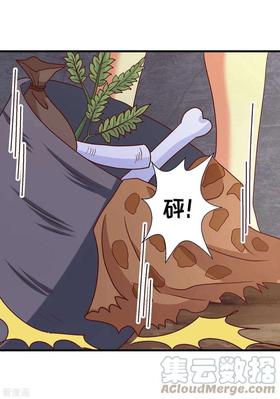 兽世狂妃：不当异界女海王109话 你想害死大家吗？