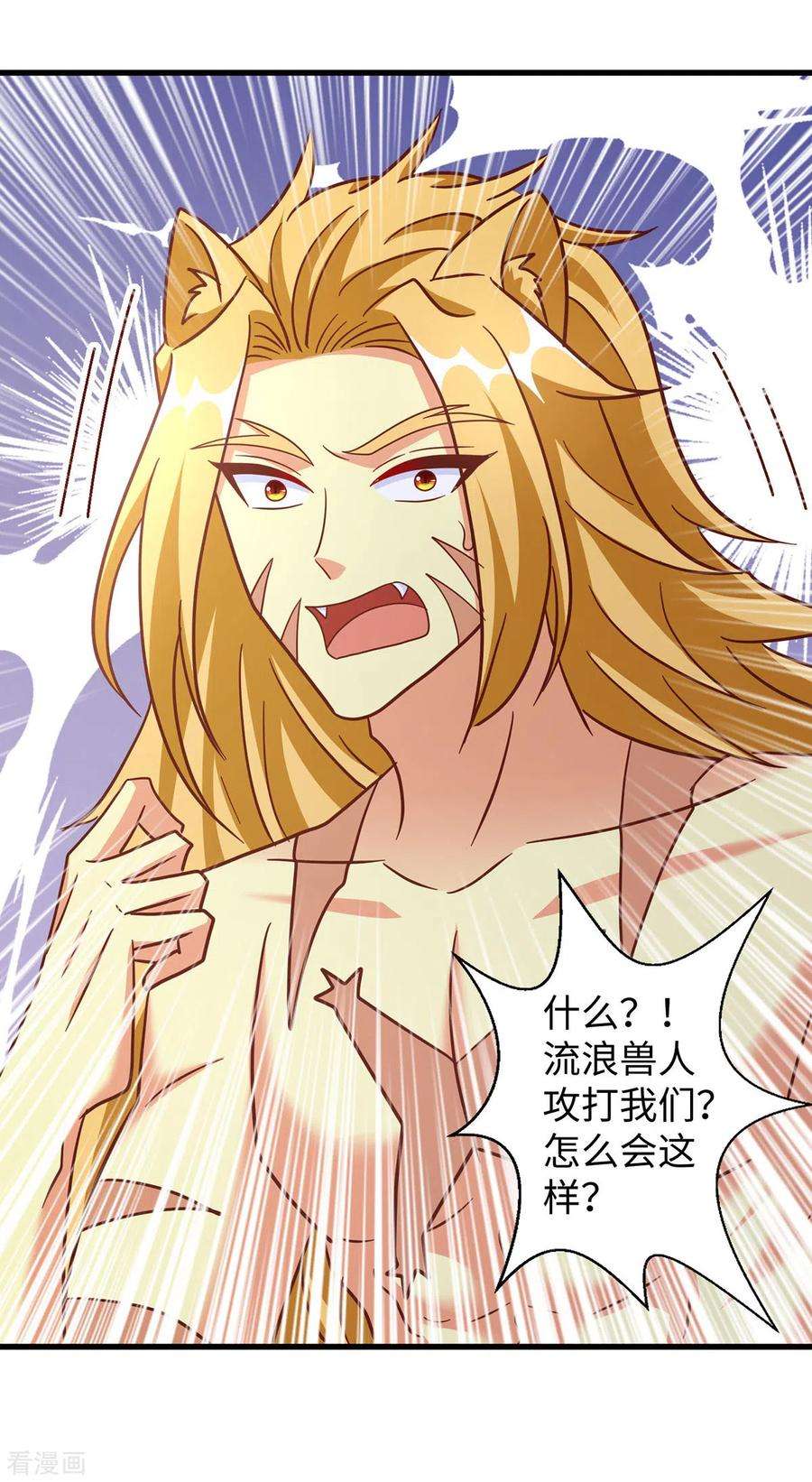 兽世狂妃：不当异界女海王109话 你想害死大家吗？