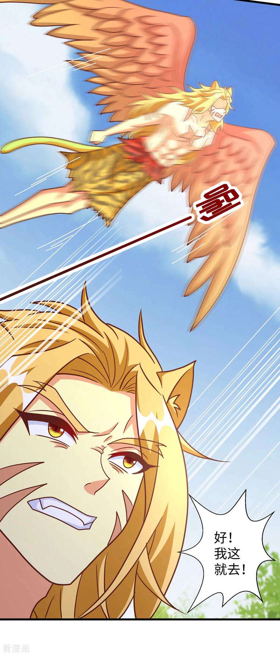 兽世狂妃：不当异界女海王109话 你想害死大家吗？