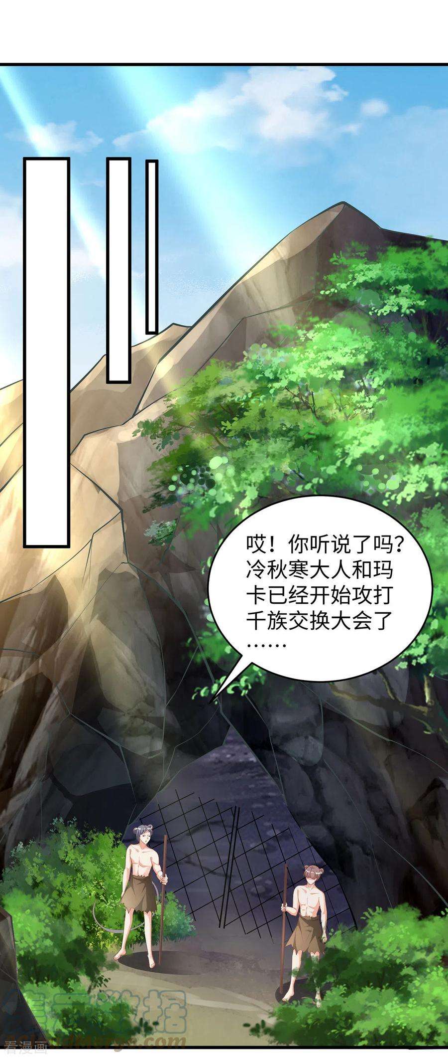 兽世狂妃：不当异界女海王109话 你想害死大家吗？