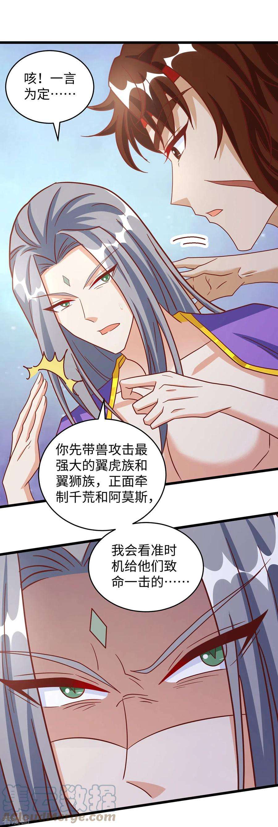 兽世狂妃：不当异界女海王109话 你想害死大家吗？