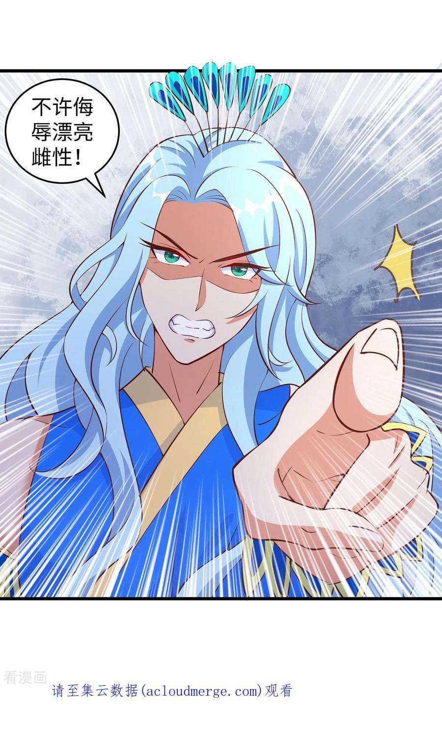 兽世狂妃：不当异界女海王109话 你想害死大家吗？