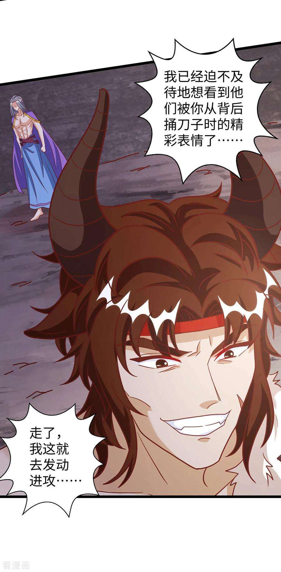 兽世狂妃：不当异界女海王109话 你想害死大家吗？