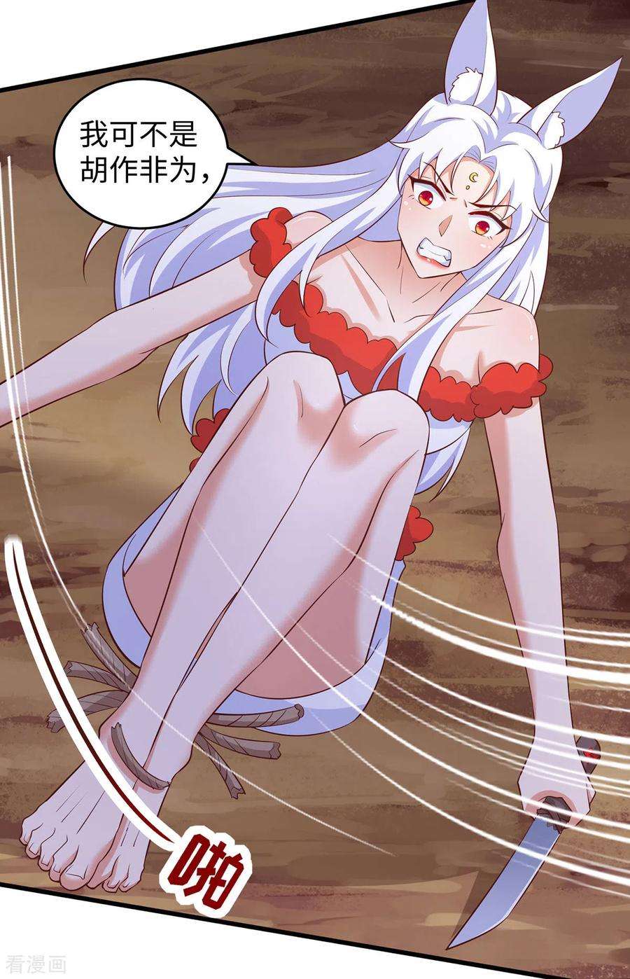 兽世狂妃：不当异界女海王110话 我也很强的