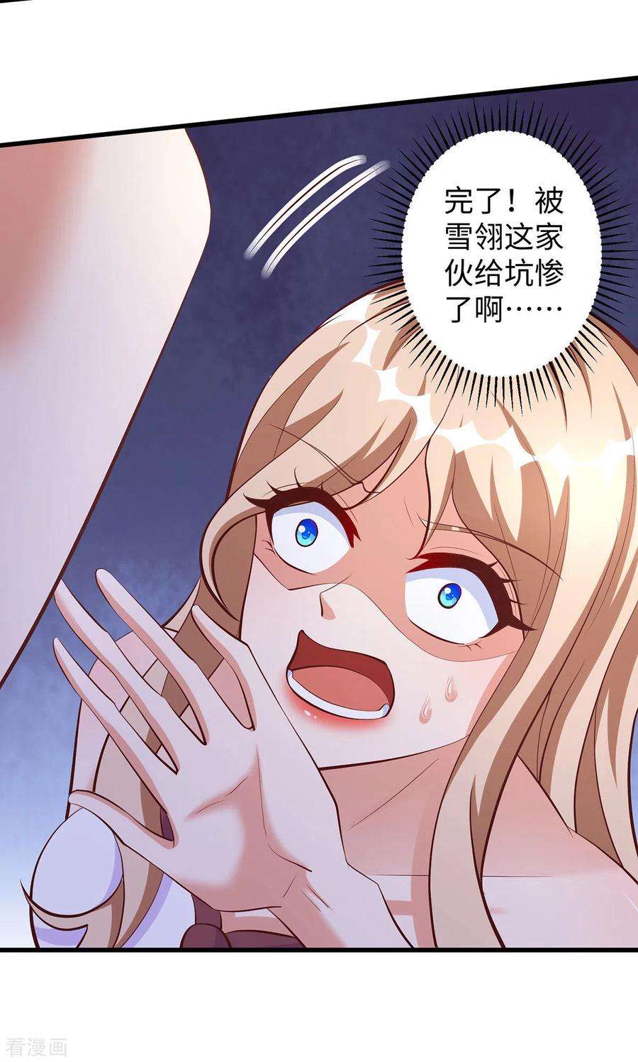 兽世狂妃：不当异界女海王110话 我也很强的