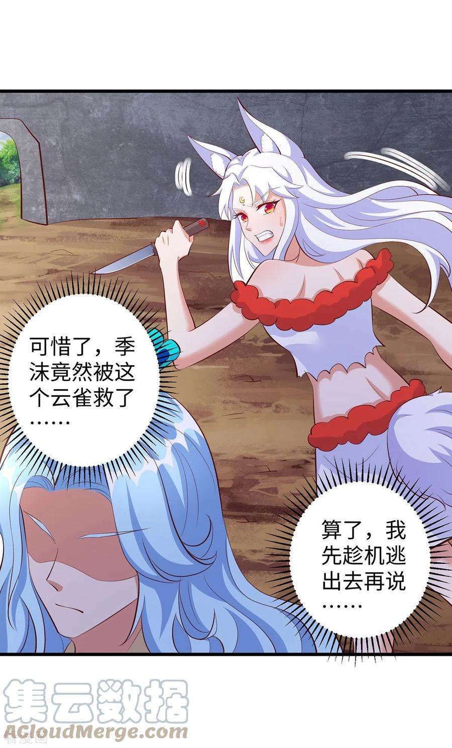 兽世狂妃：不当异界女海王110话 我也很强的