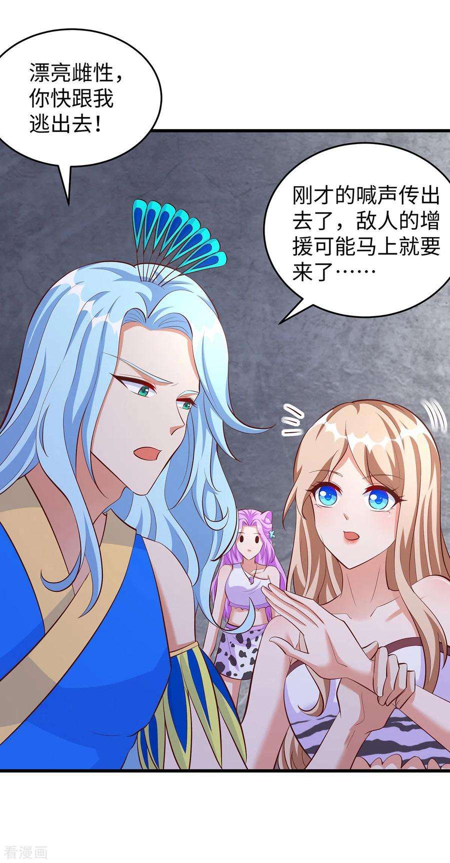 兽世狂妃：不当异界女海王110话 我也很强的