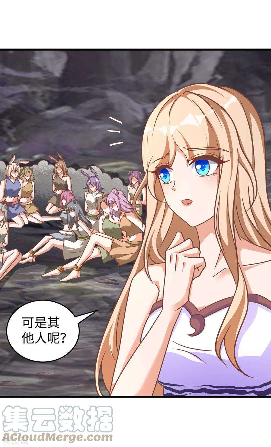 兽世狂妃：不当异界女海王110话 我也很强的