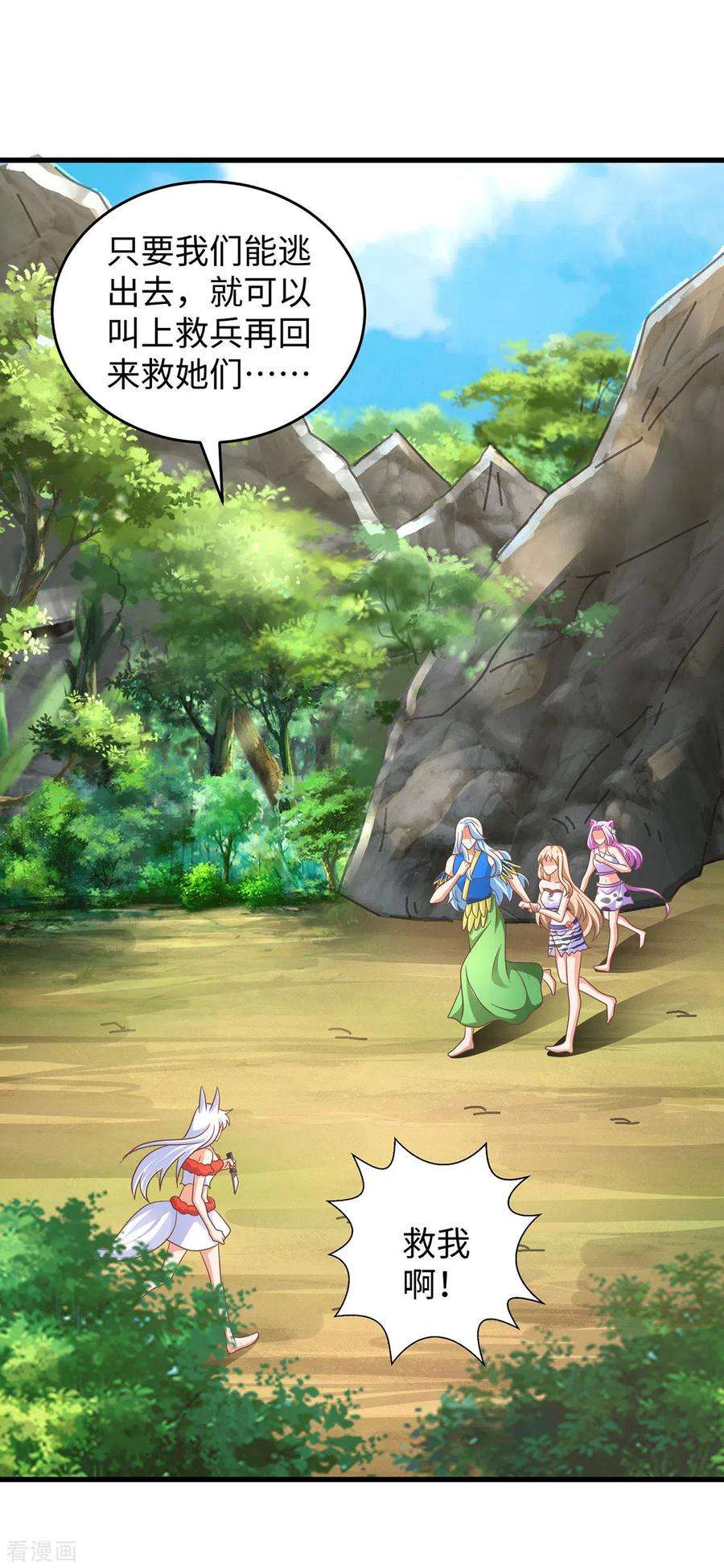 兽世狂妃：不当异界女海王110话 我也很强的