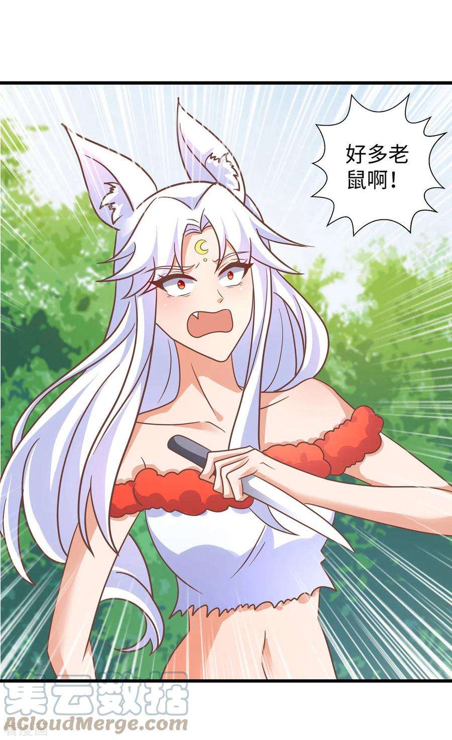 兽世狂妃：不当异界女海王110话 我也很强的