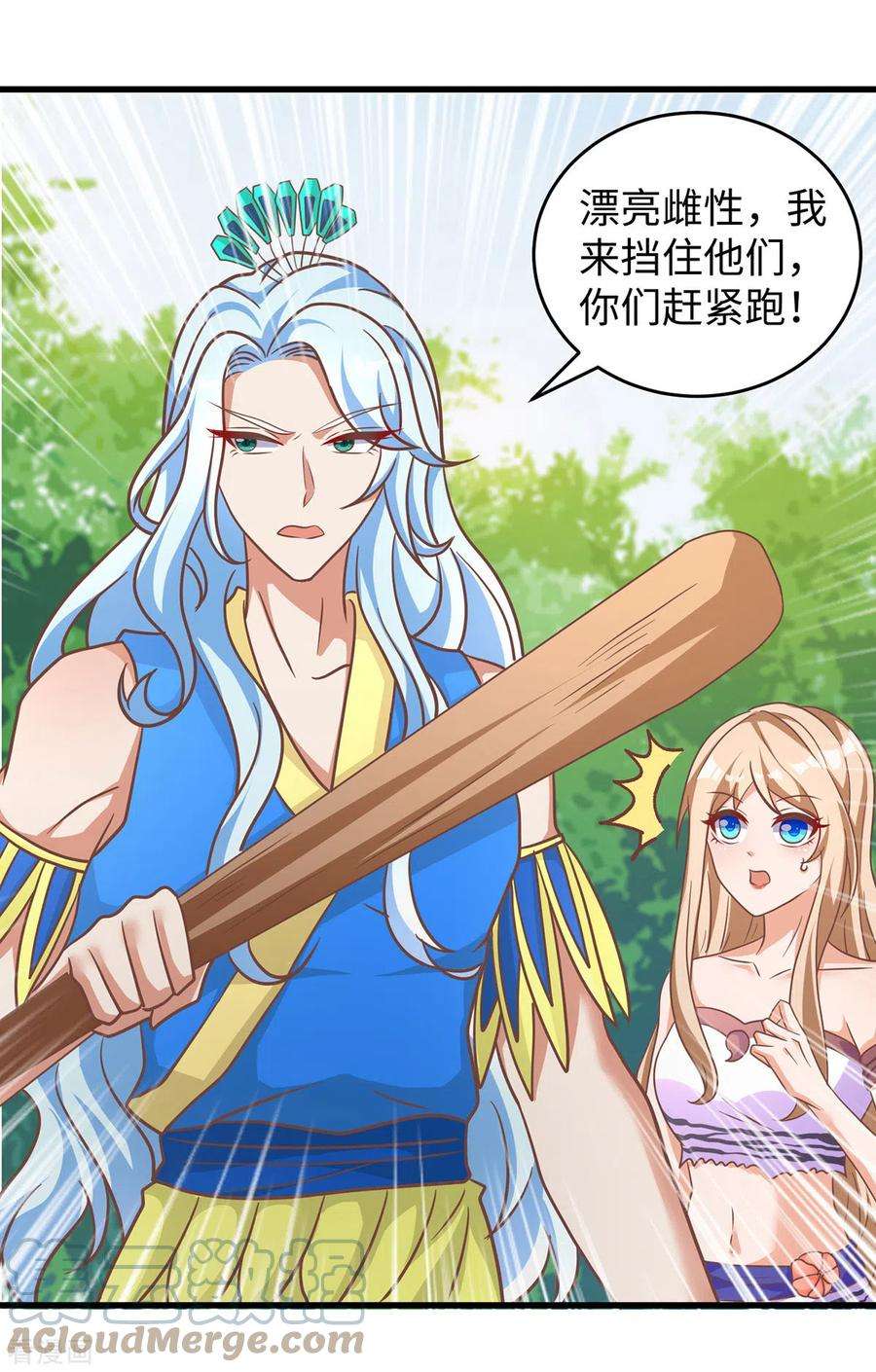 兽世狂妃：不当异界女海王110话 我也很强的