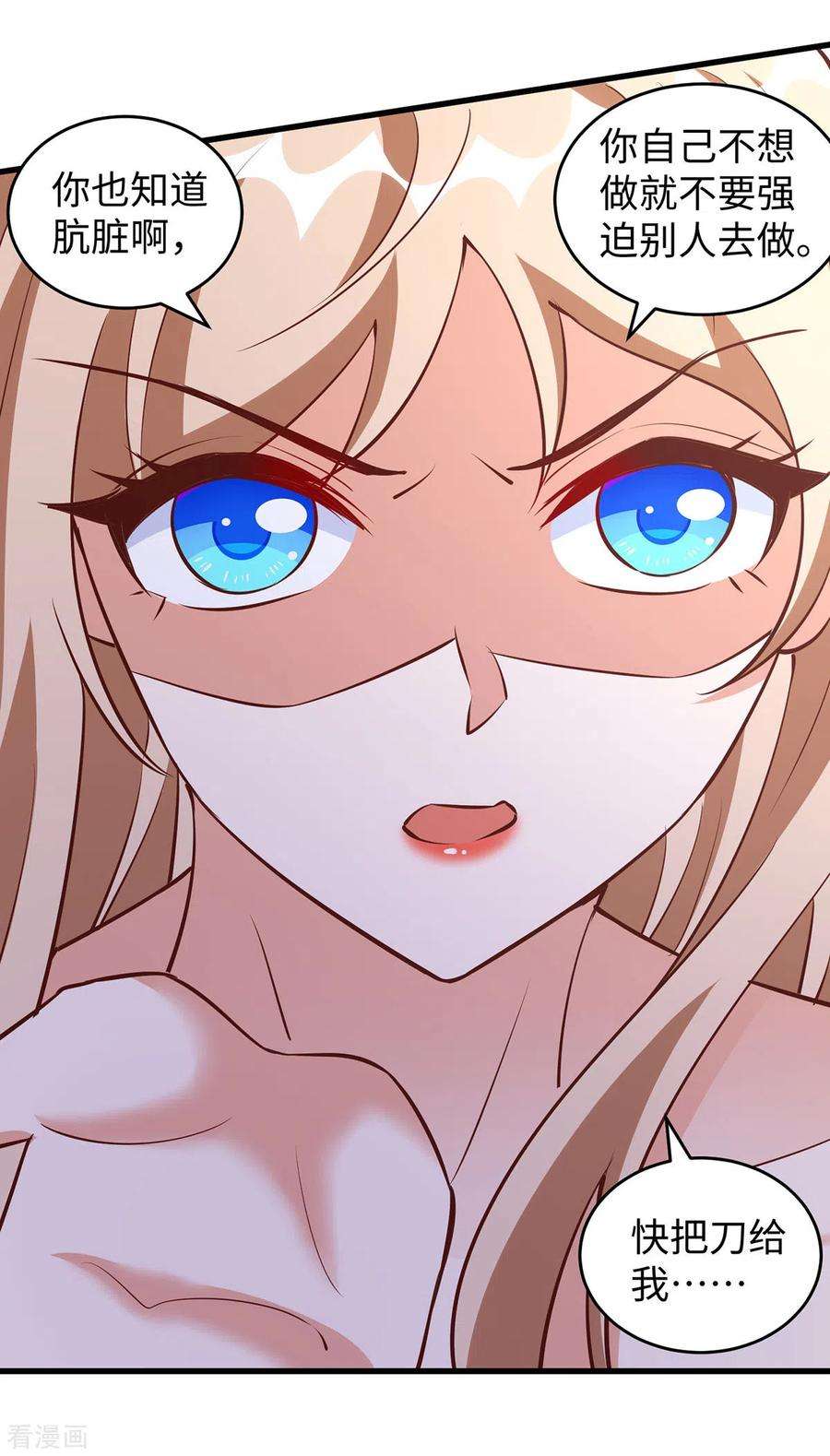 兽世狂妃：不当异界女海王110话 我也很强的