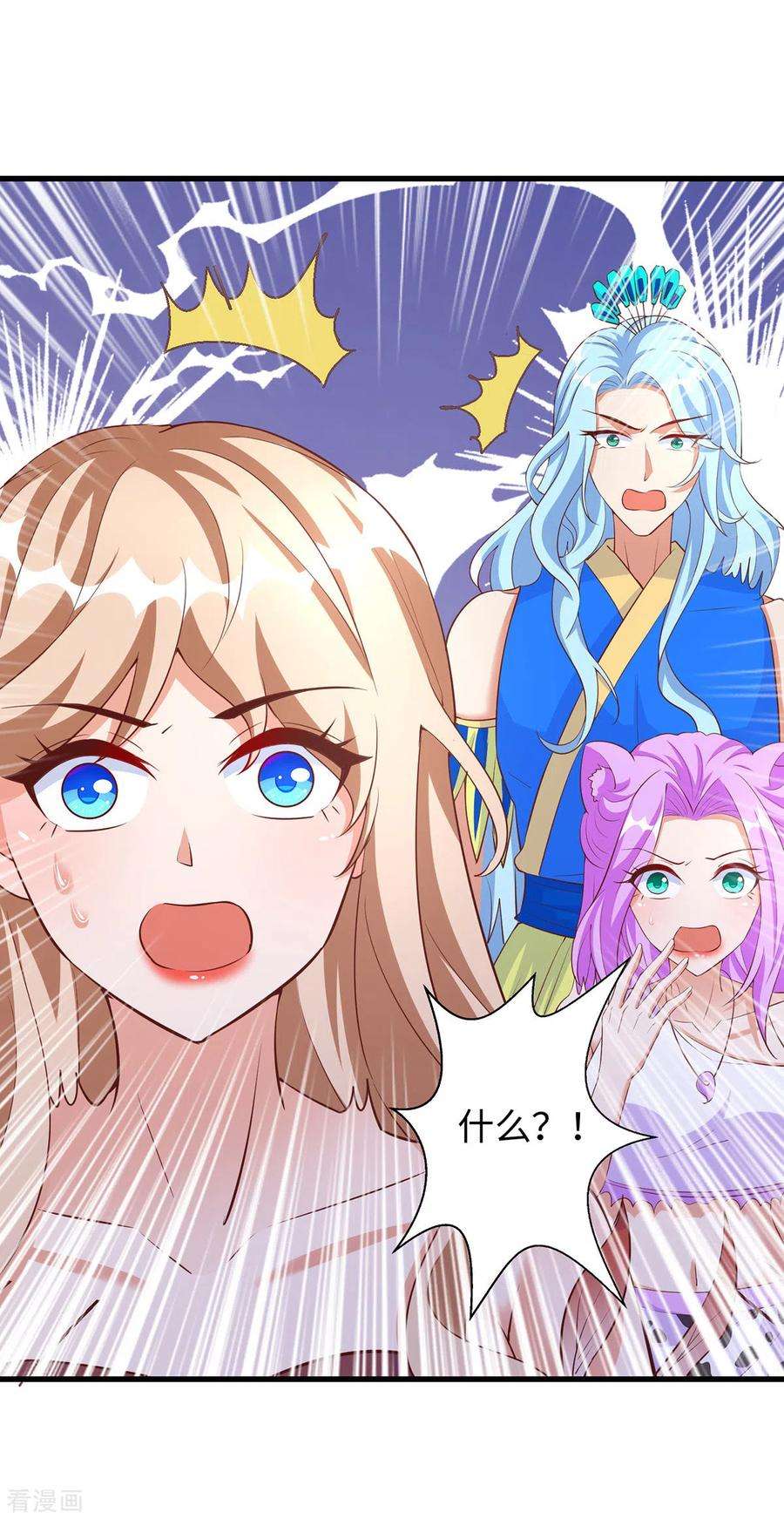 兽世狂妃：不当异界女海王110话 我也很强的