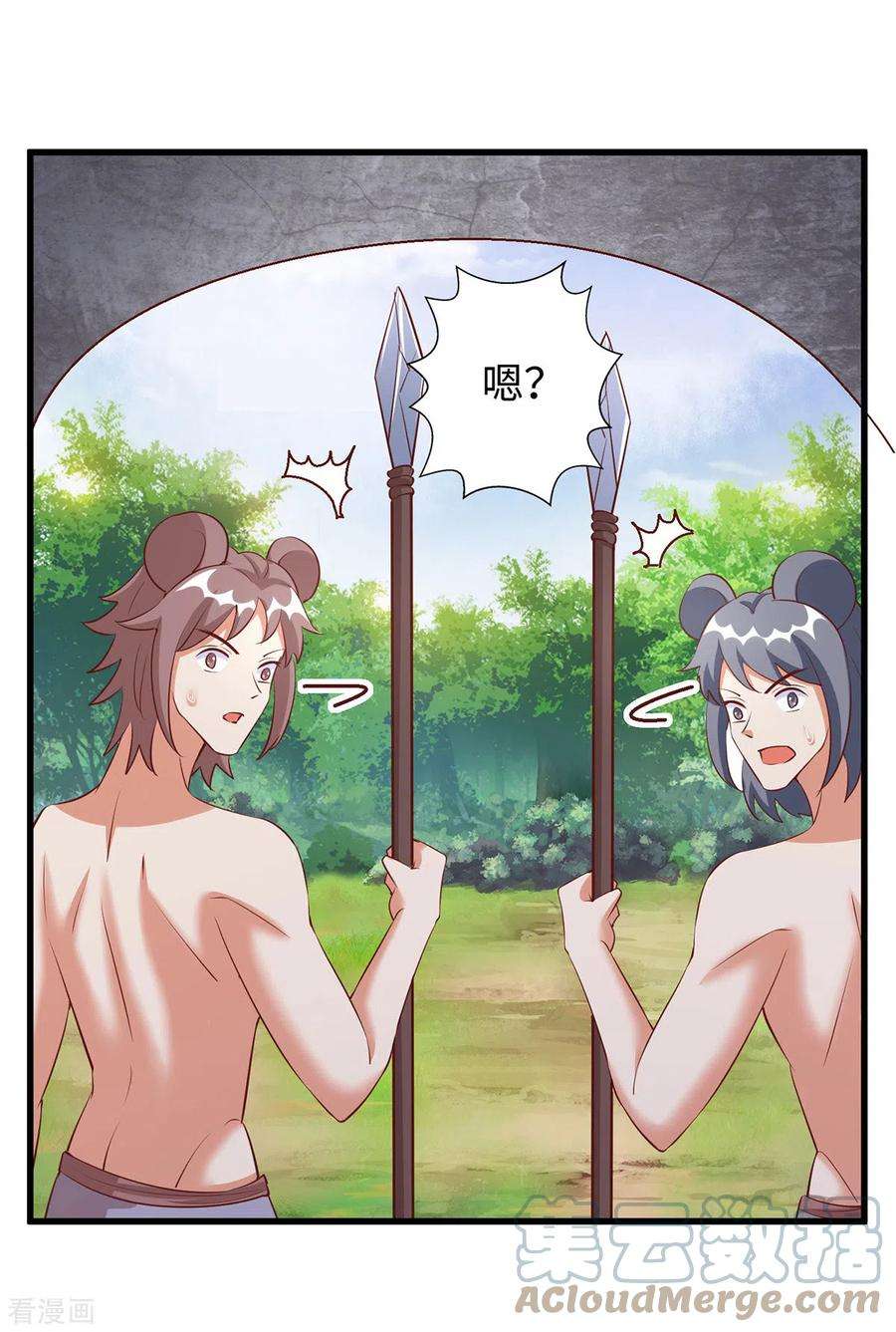 兽世狂妃：不当异界女海王110话 我也很强的