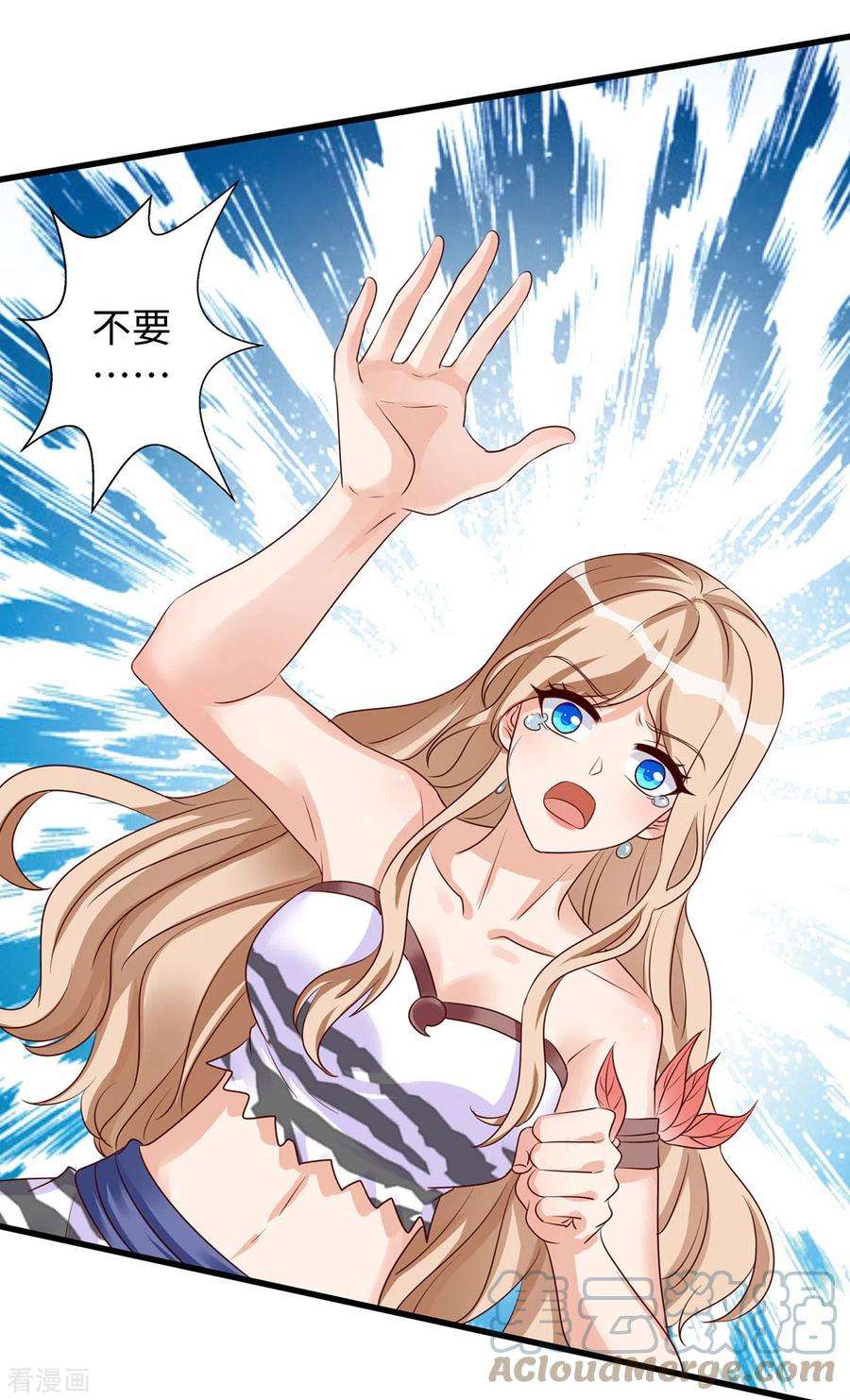 兽世狂妃：不当异界女海王111话 我们得救啦