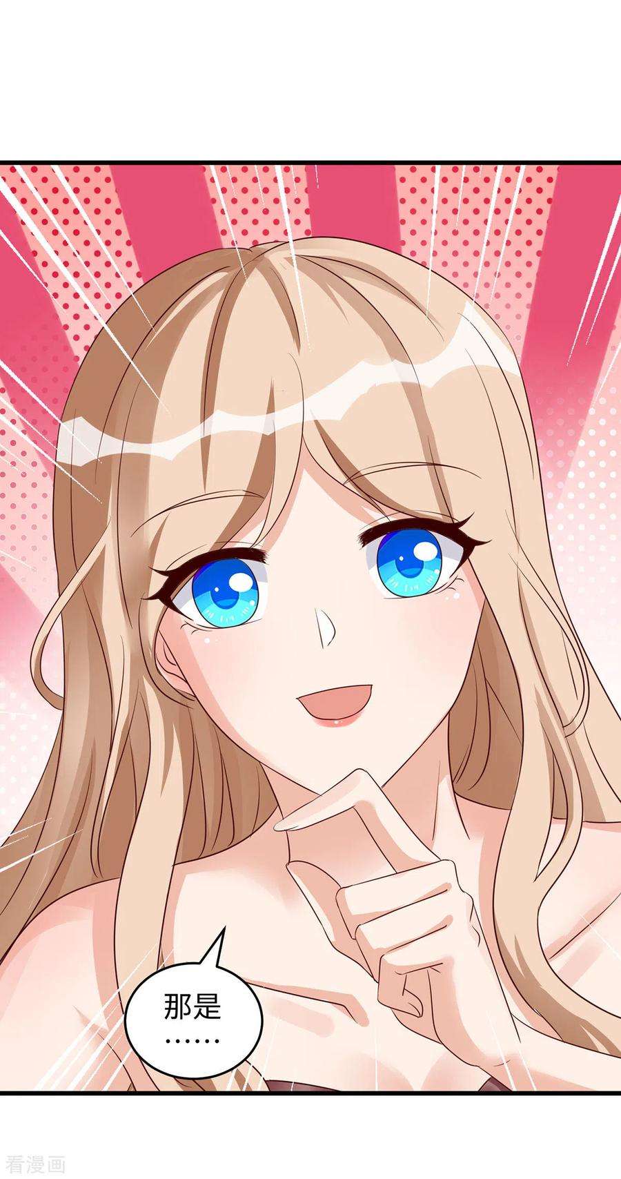 兽世狂妃：不当异界女海王111话 我们得救啦