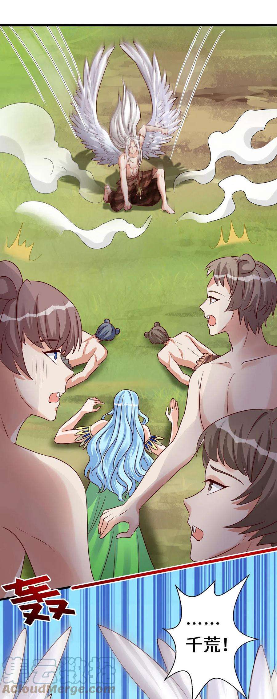 兽世狂妃：不当异界女海王111话 我们得救啦