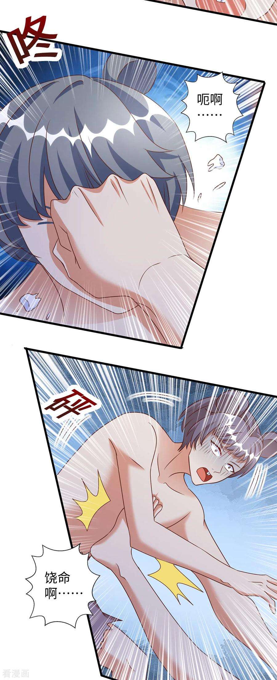 兽世狂妃：不当异界女海王111话 我们得救啦