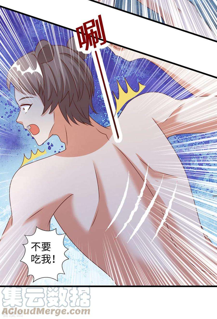 兽世狂妃：不当异界女海王111话 我们得救啦