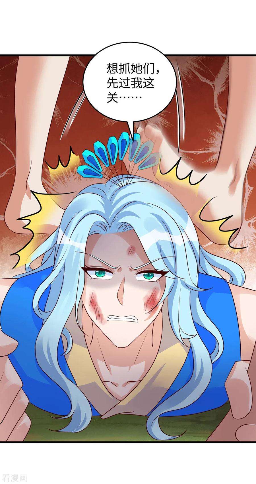 兽世狂妃：不当异界女海王111话 我们得救啦