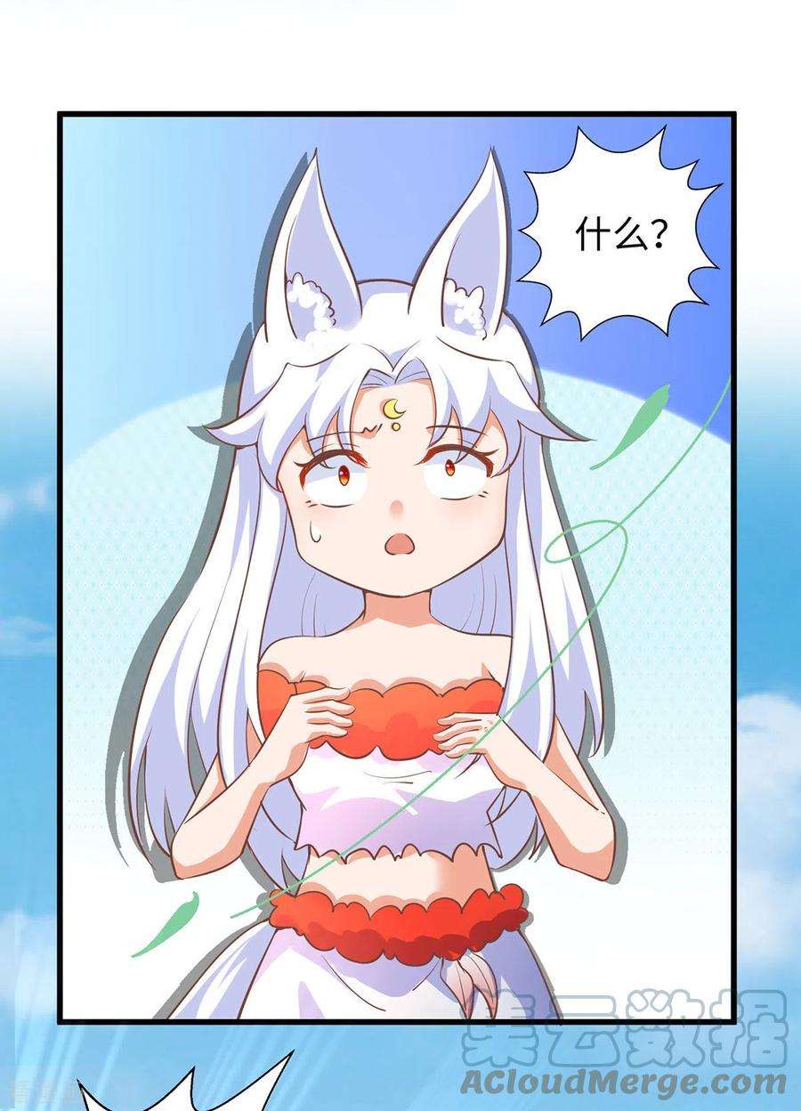 兽世狂妃：不当异界女海王112话 我好担心你