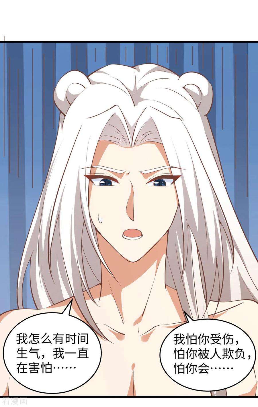 兽世狂妃：不当异界女海王112话 我好担心你