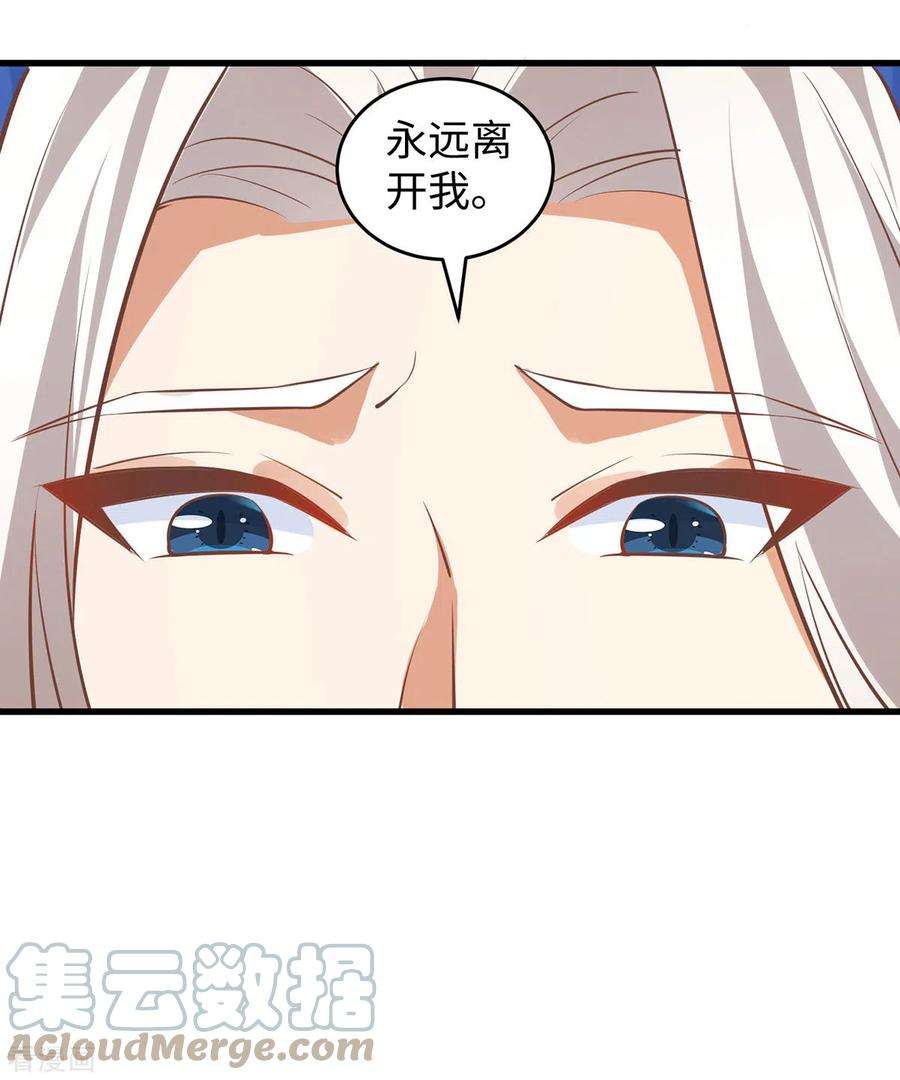 兽世狂妃：不当异界女海王112话 我好担心你