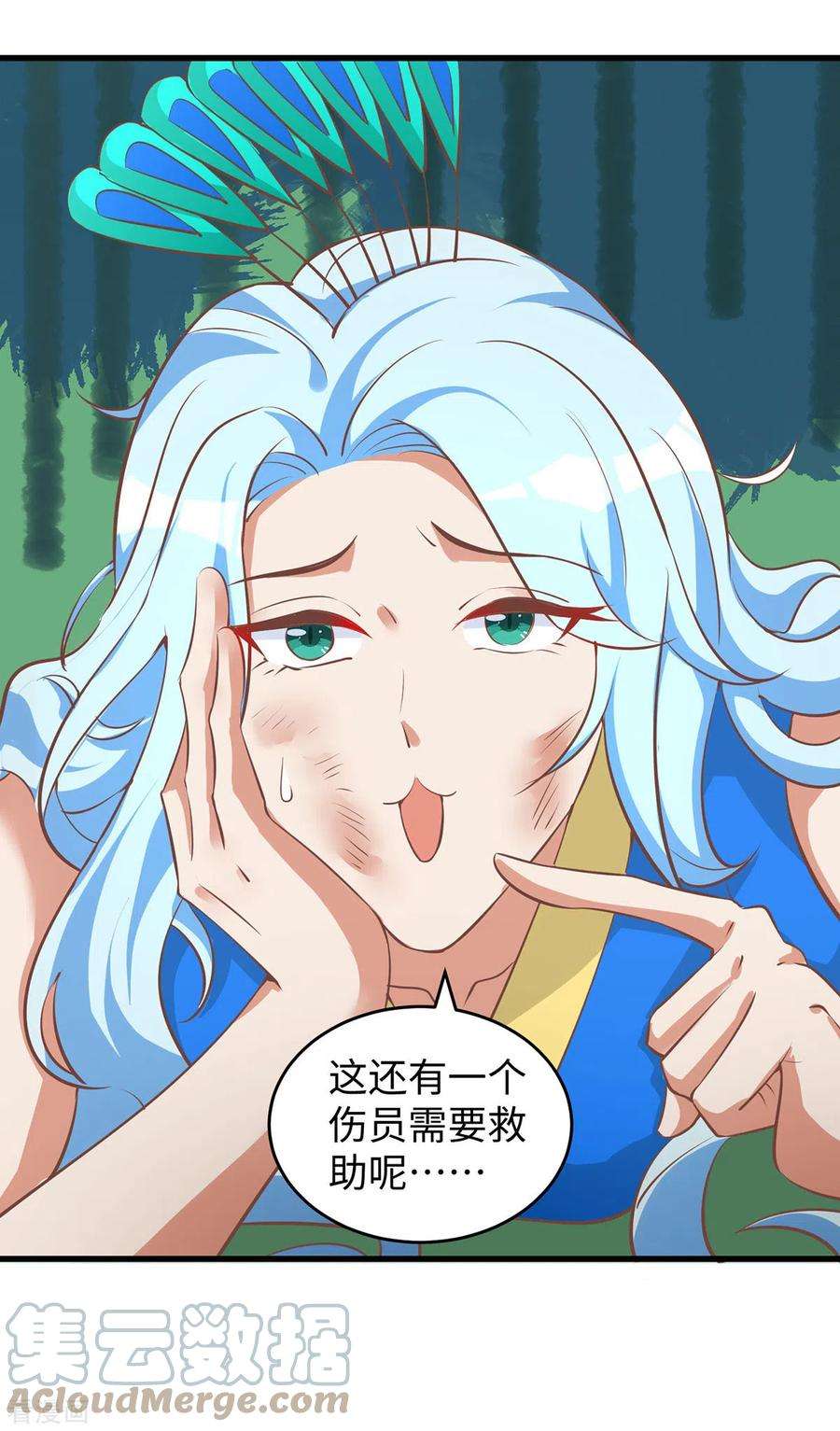 兽世狂妃：不当异界女海王112话 我好担心你