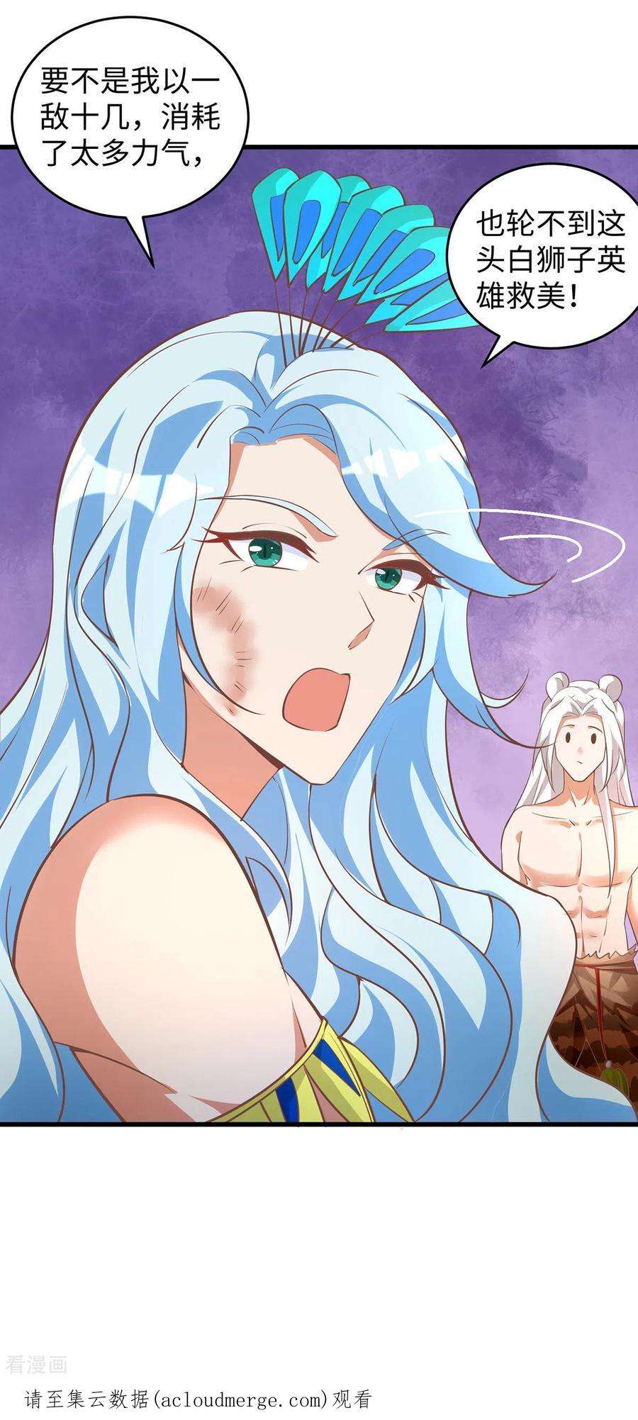 兽世狂妃：不当异界女海王112话 我好担心你