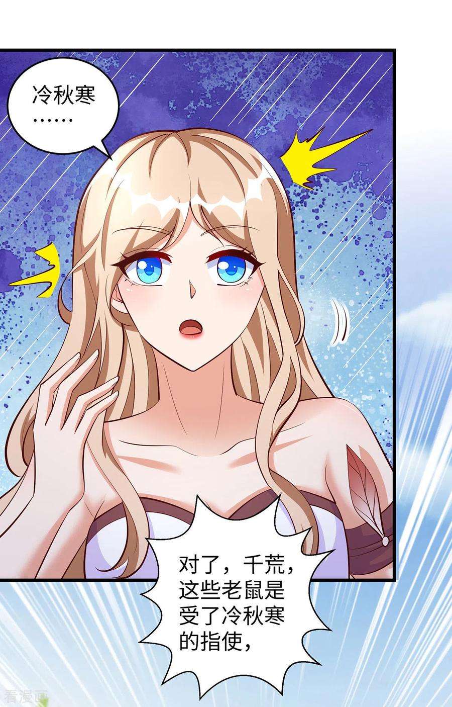 兽世狂妃：不当异界女海王113话 我们一起去救人