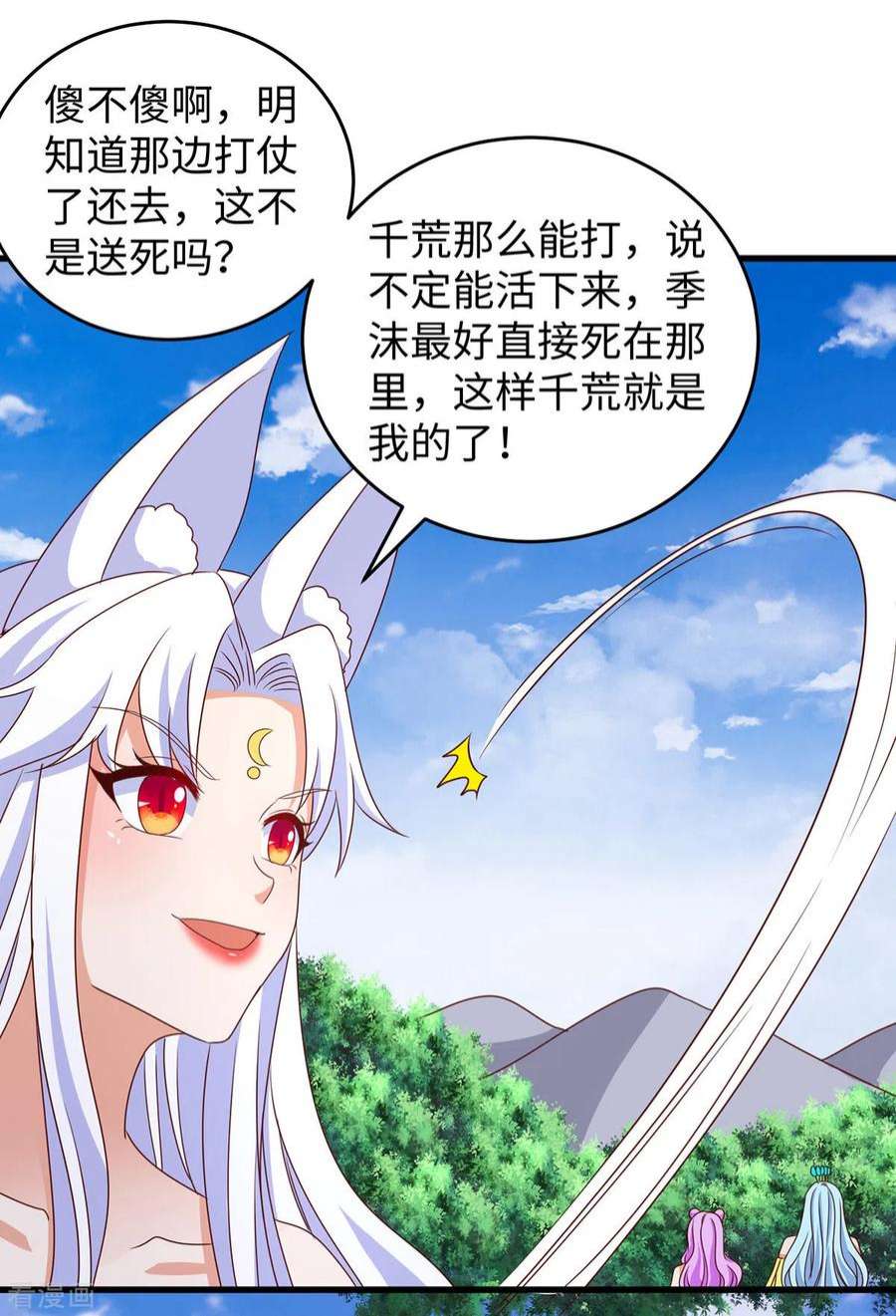 兽世狂妃：不当异界女海王113话 我们一起去救人