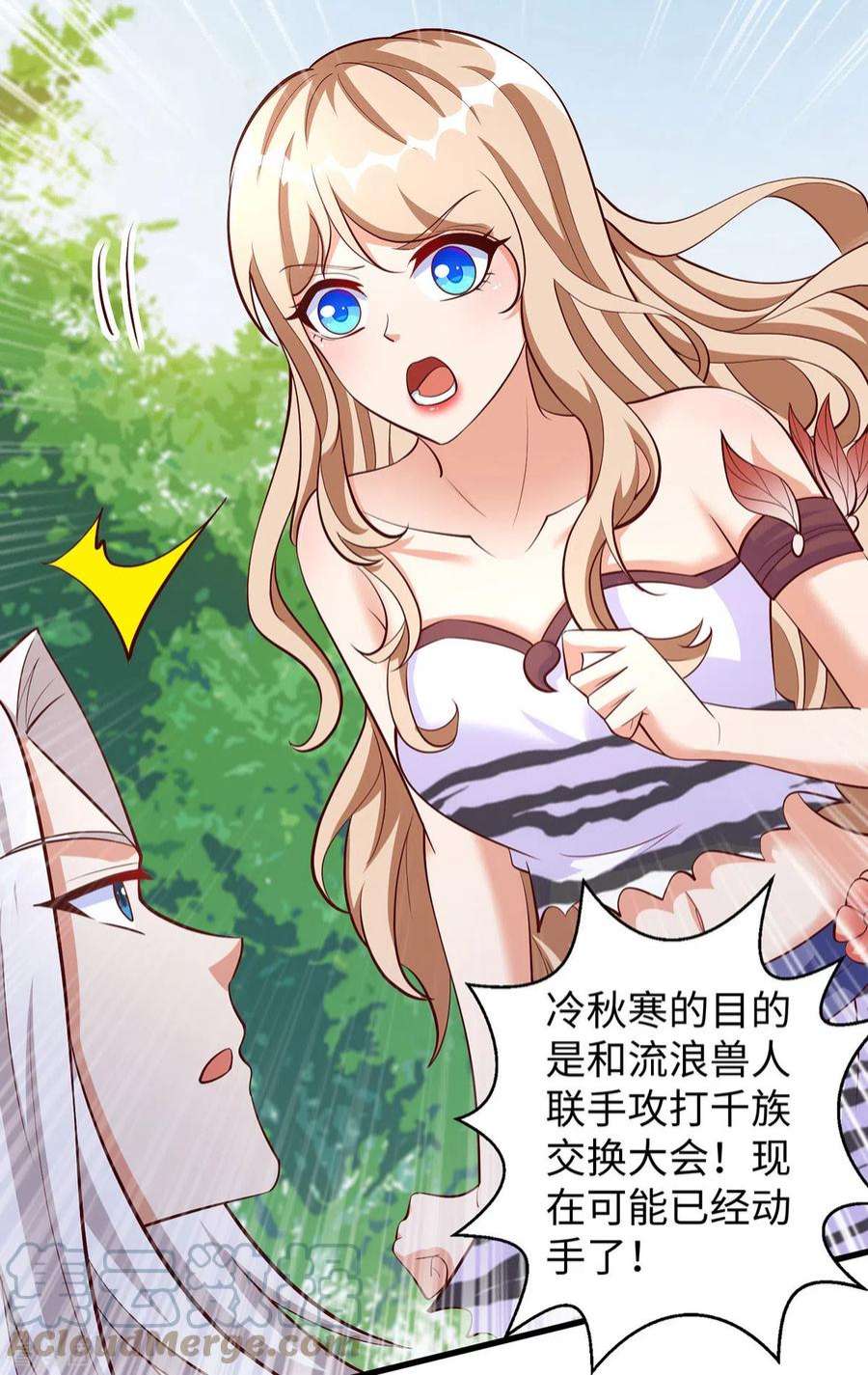 兽世狂妃：不当异界女海王113话 我们一起去救人